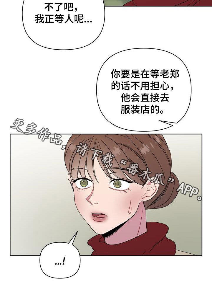 第24章：特别的冬天