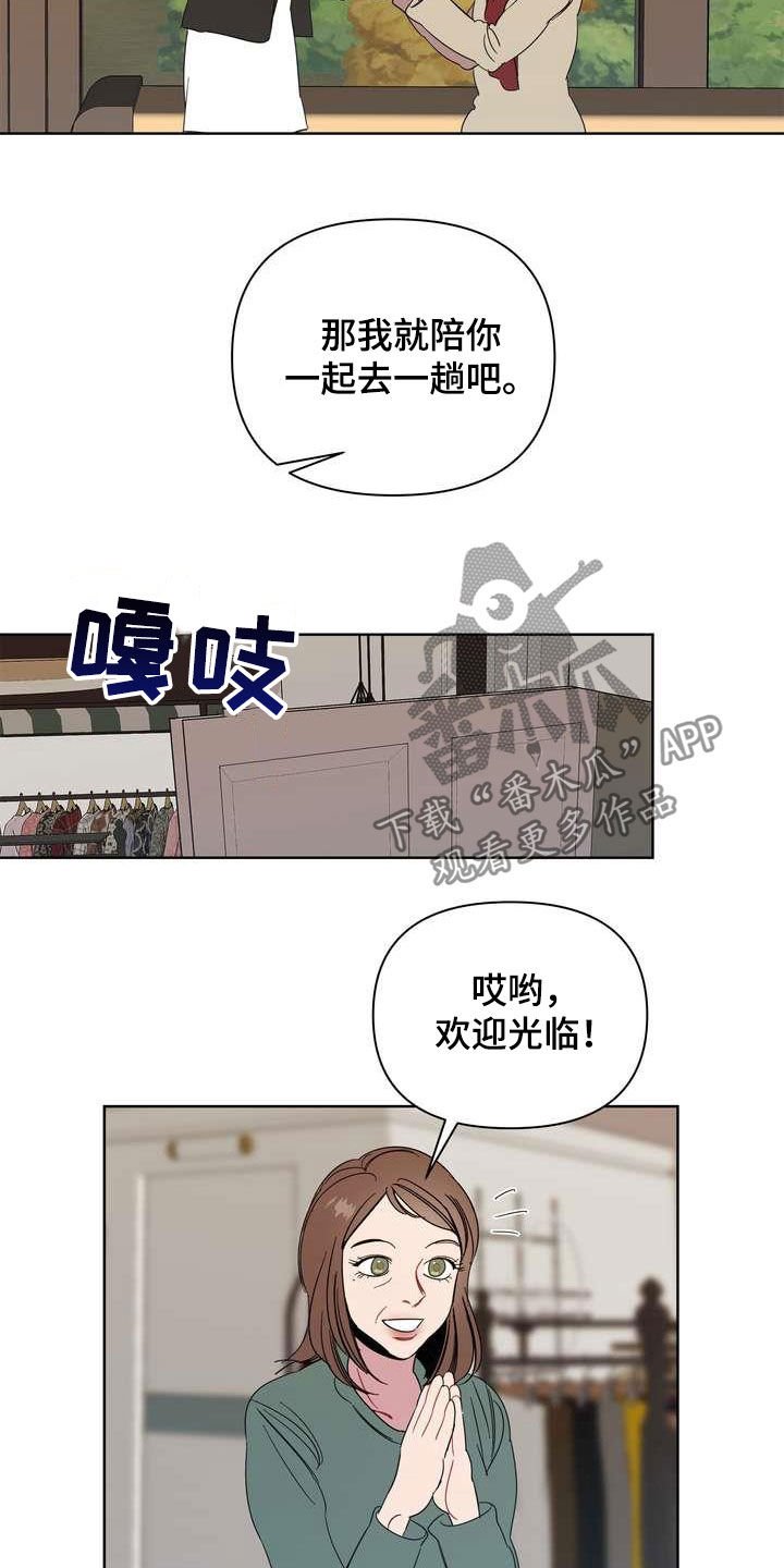 第25章：礼物