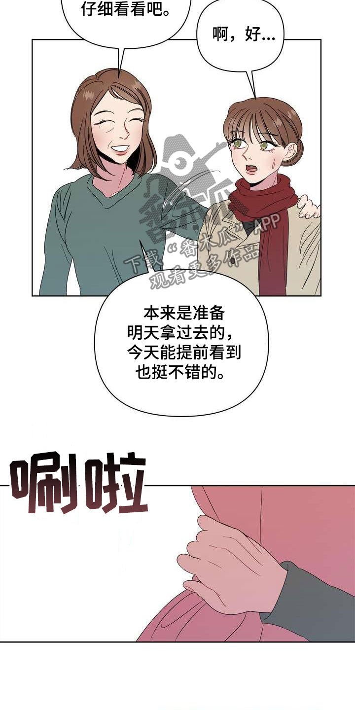第25章：礼物