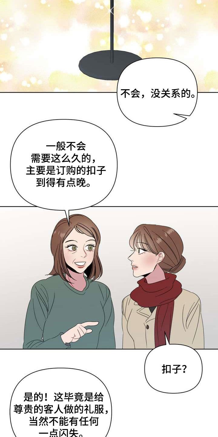 第25章：礼物