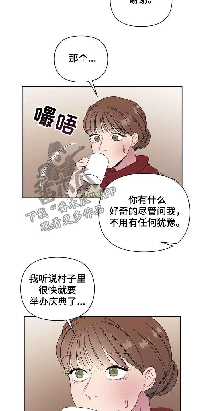 第25章：礼物