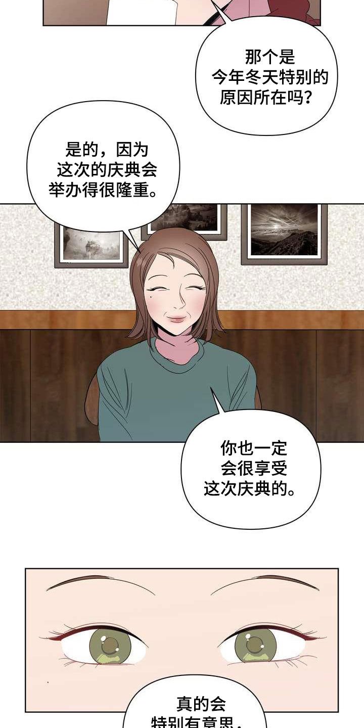 第25章：礼物