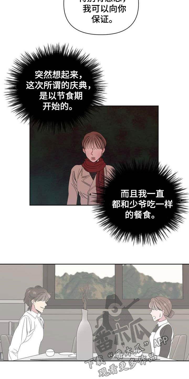 第25章：礼物