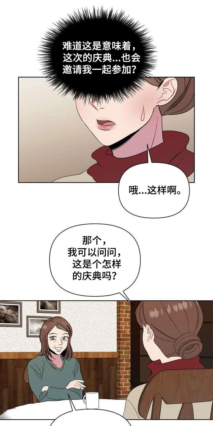 第25章：礼物