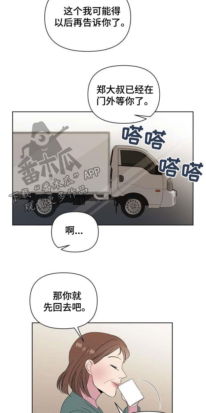 第25章：礼物