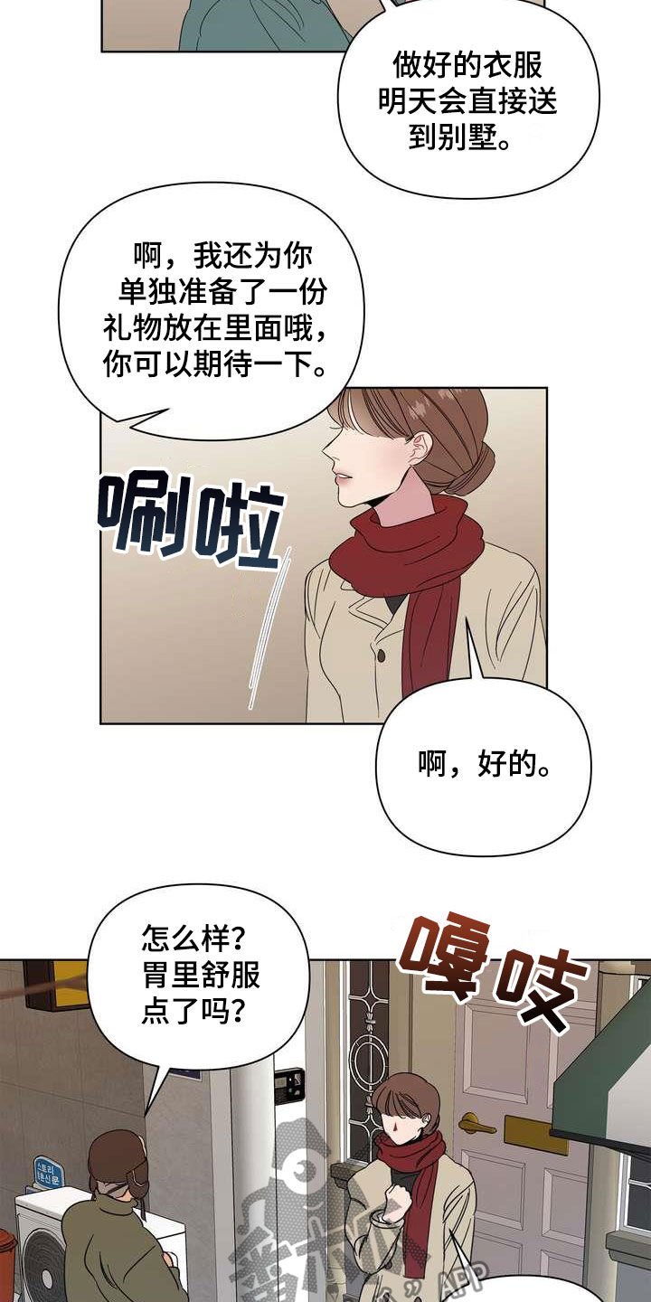 第25章：礼物