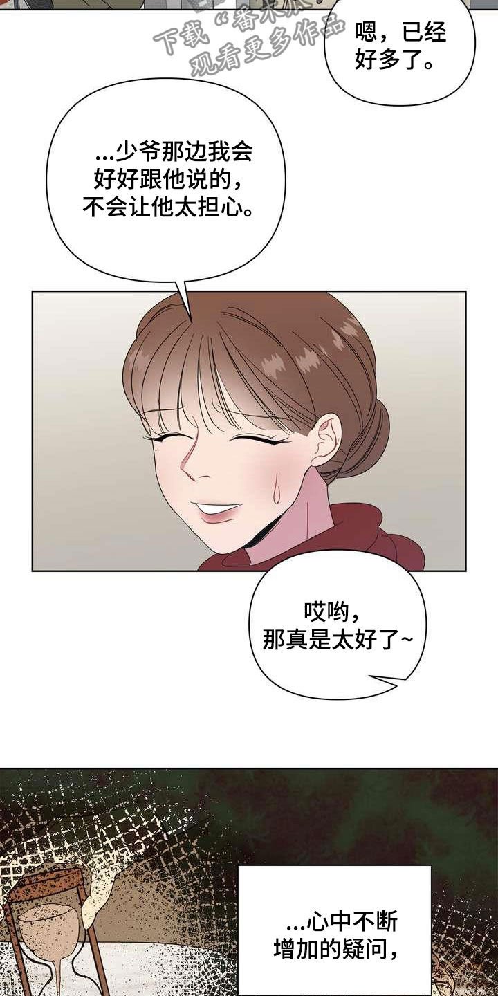 第25章：礼物
