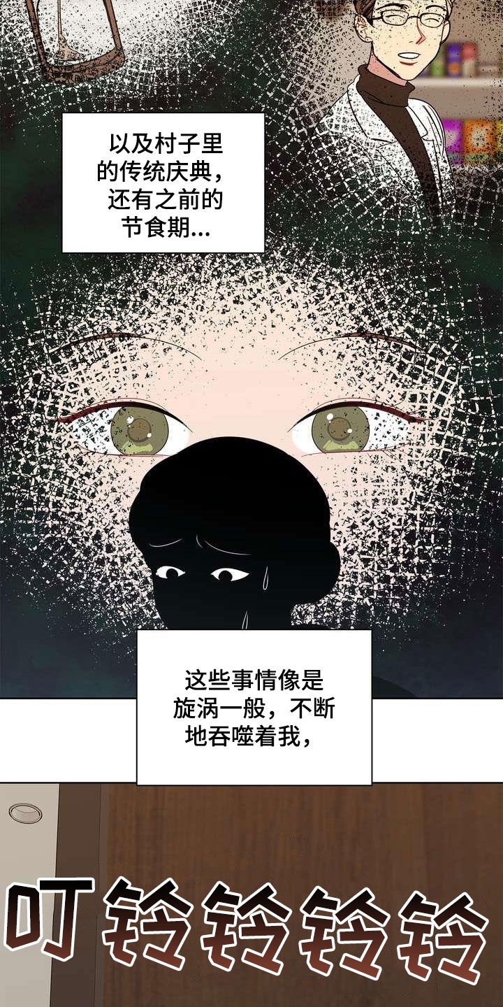 第25章：礼物