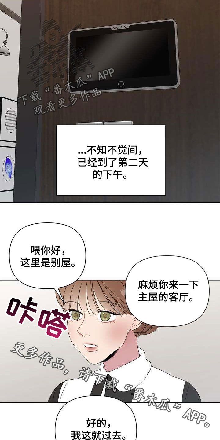 第25章：礼物
