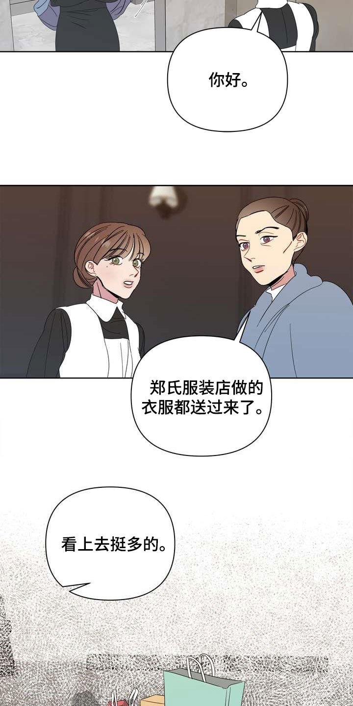 第26章：机会