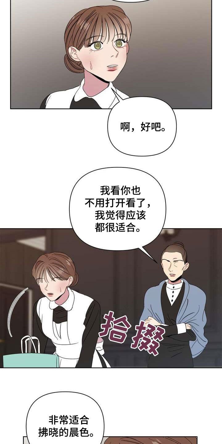 第26章：机会