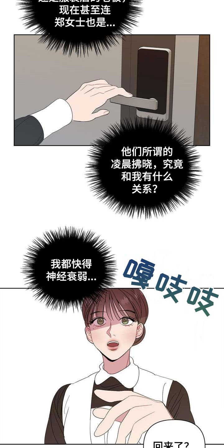 第26章：机会