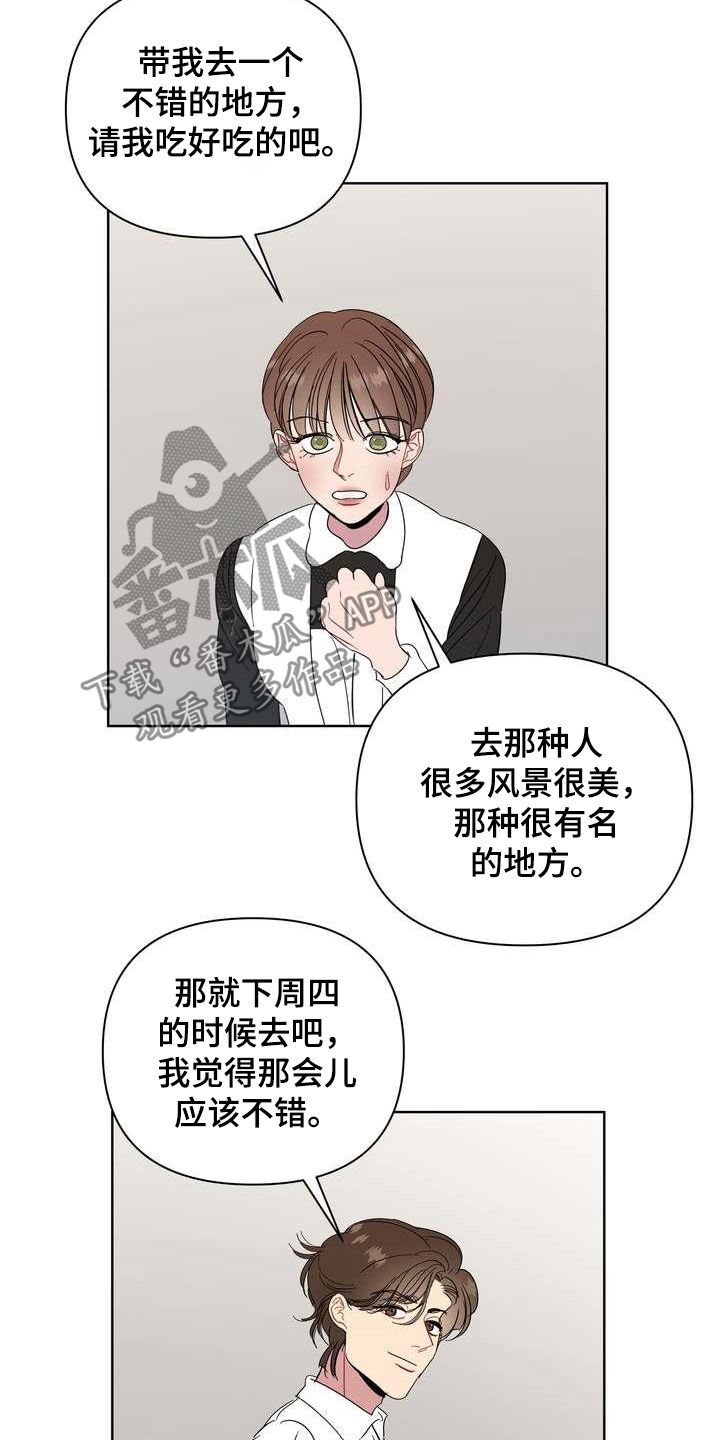 第26章：机会