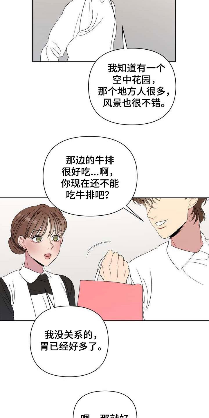 第26章：机会