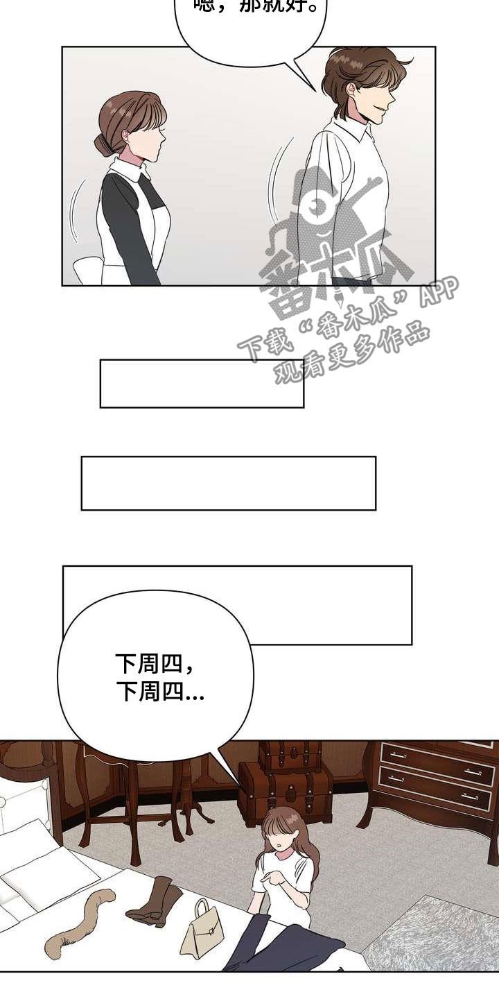 第26章：机会