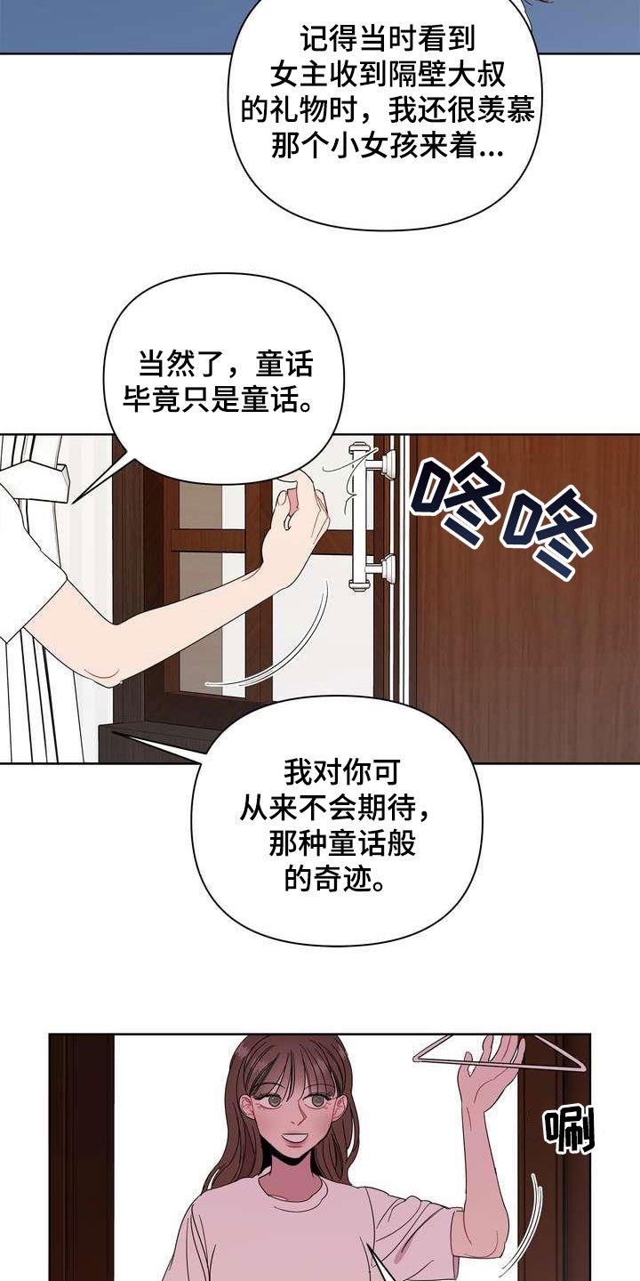 第26章：机会