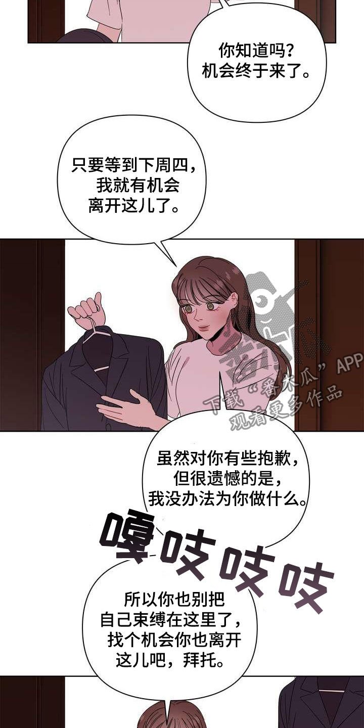 第26章：机会