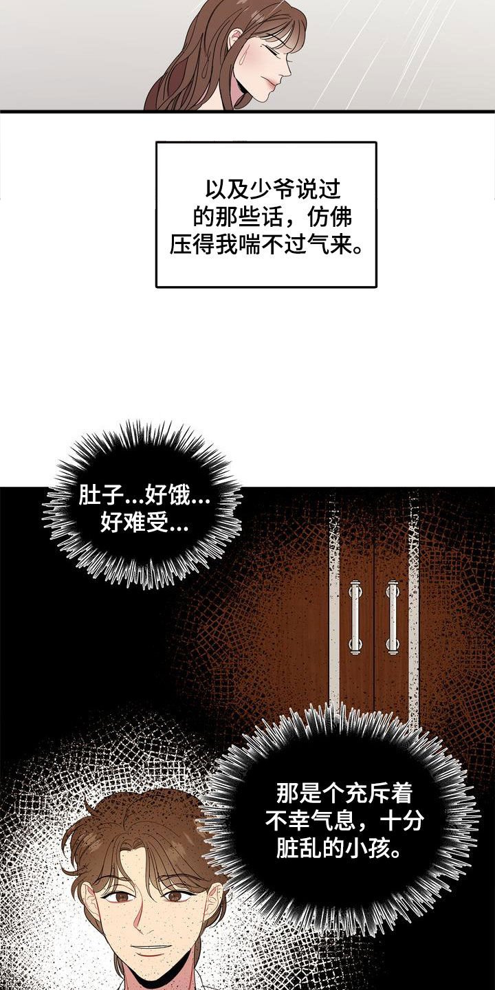 第27章：约会
