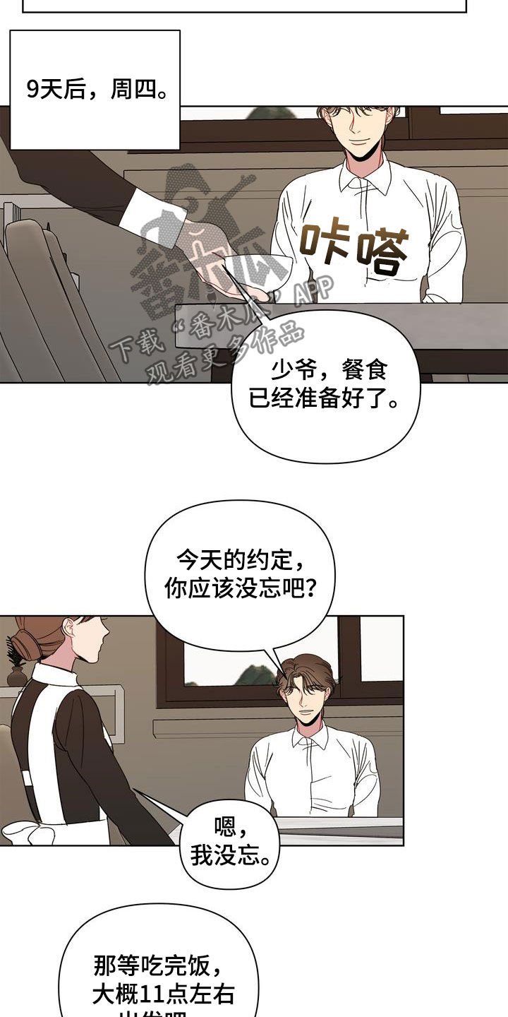 第27章：约会