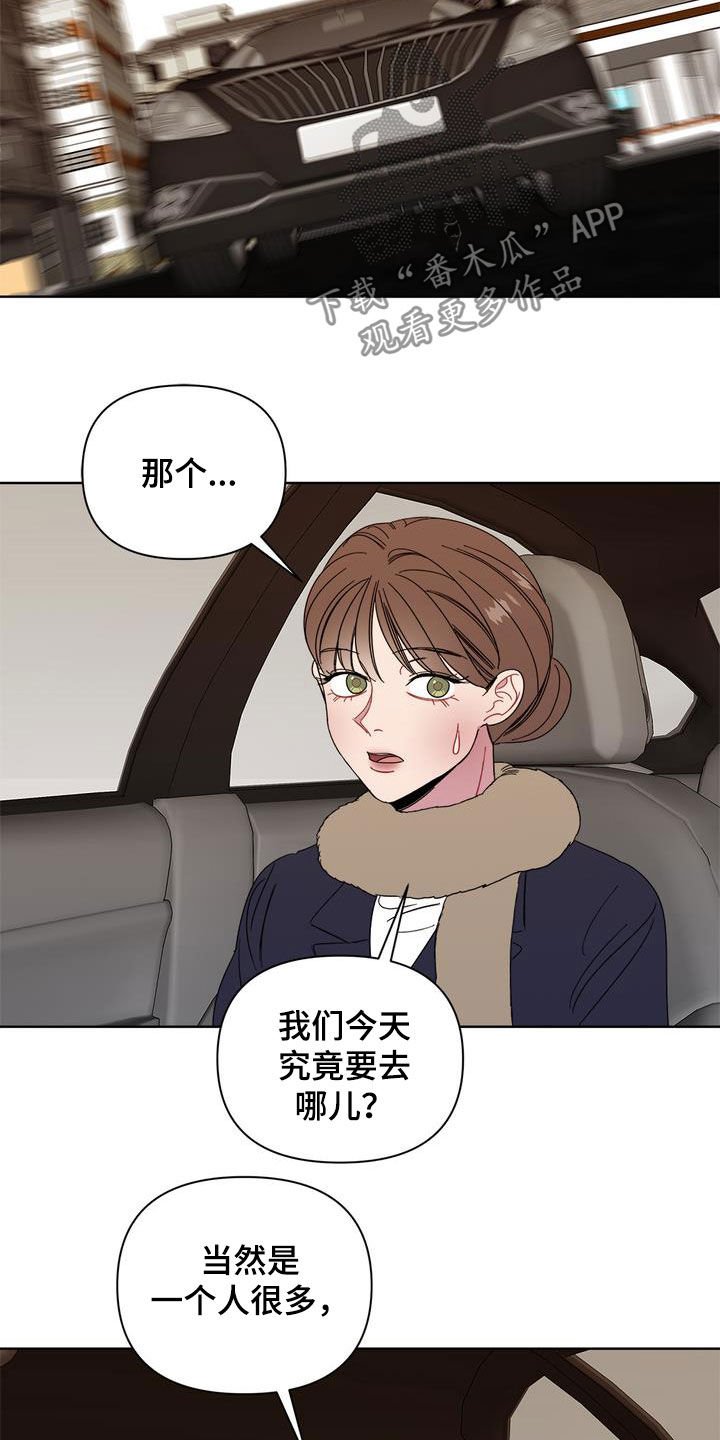 第27章：约会