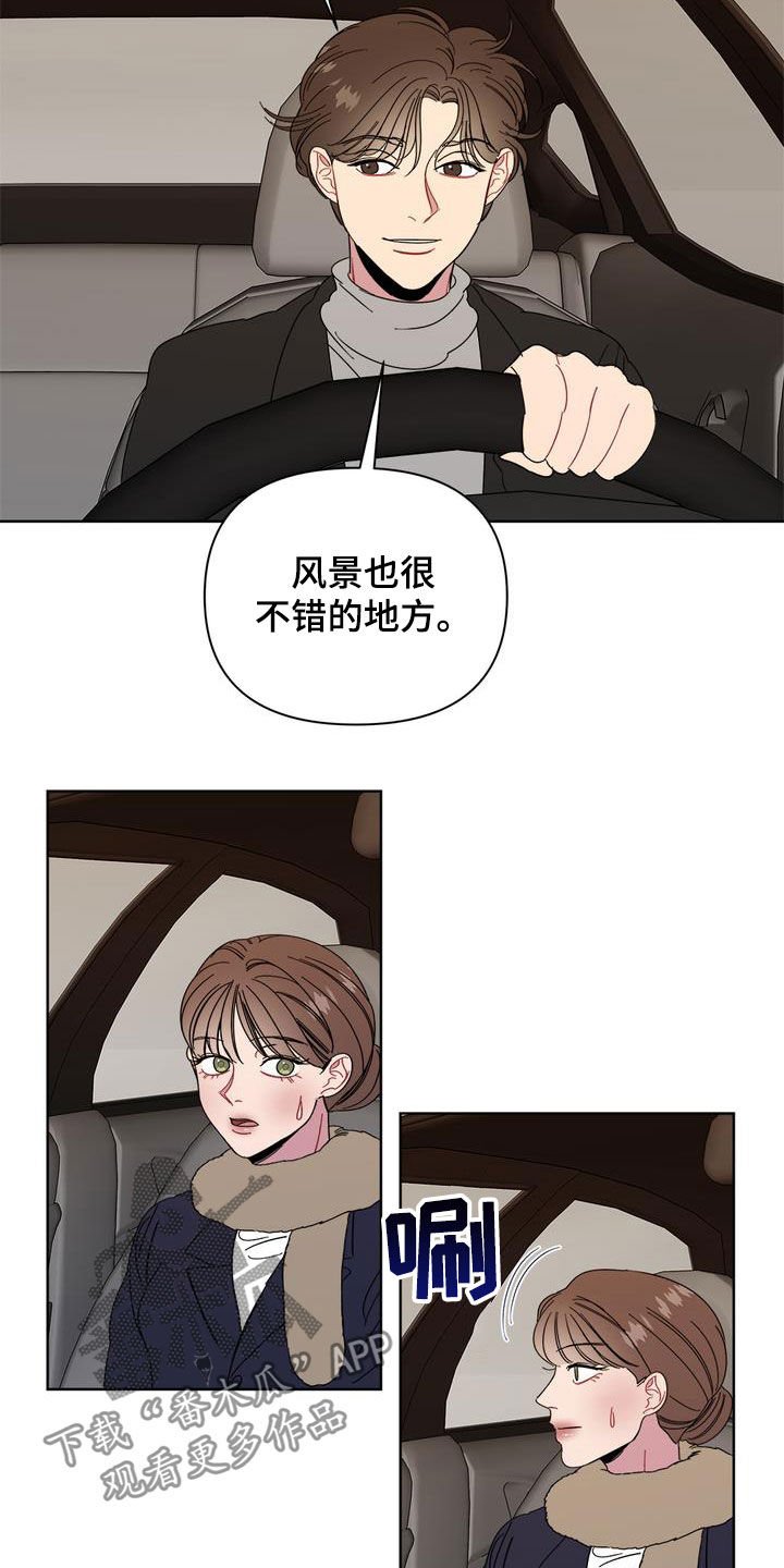 第27章：约会