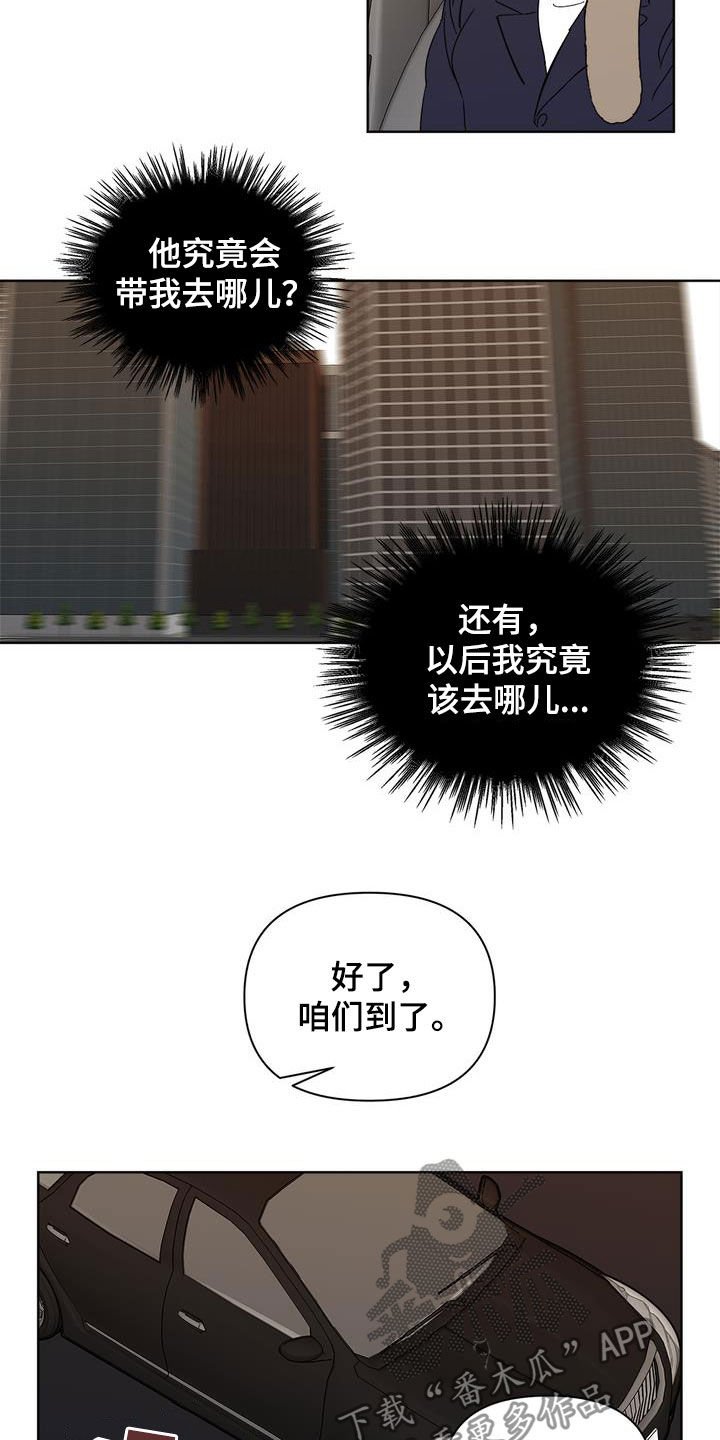 第27章：约会