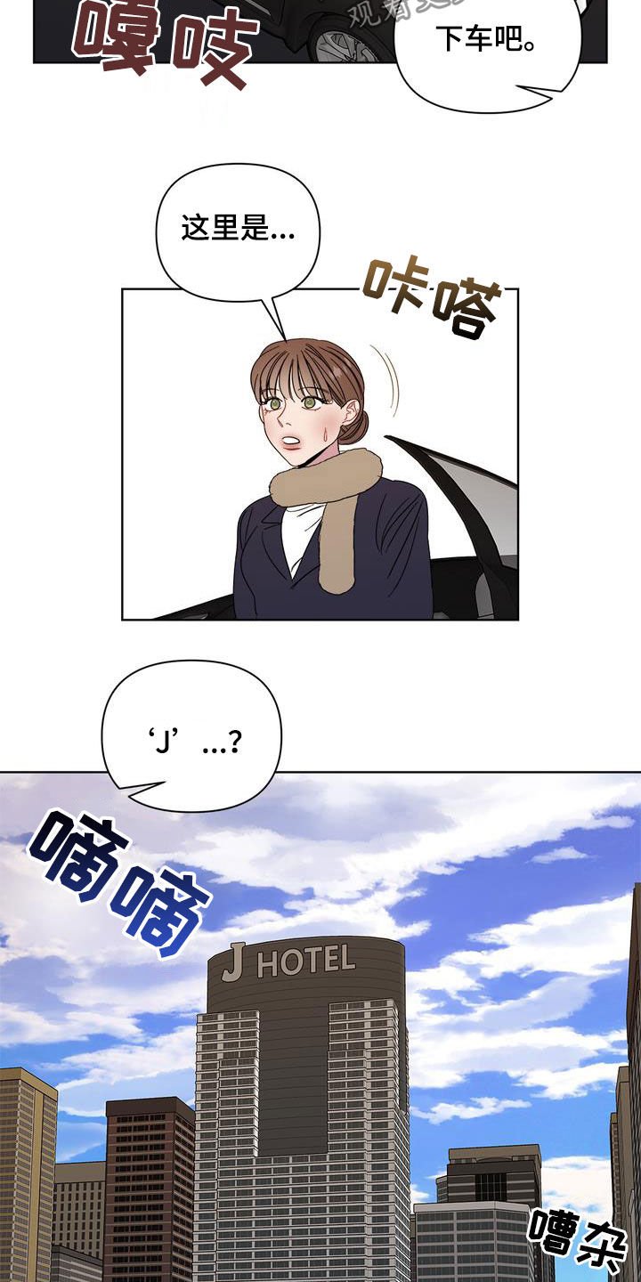 第27章：约会