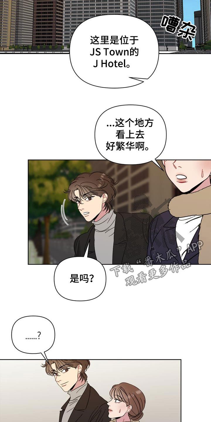 第27章：约会
