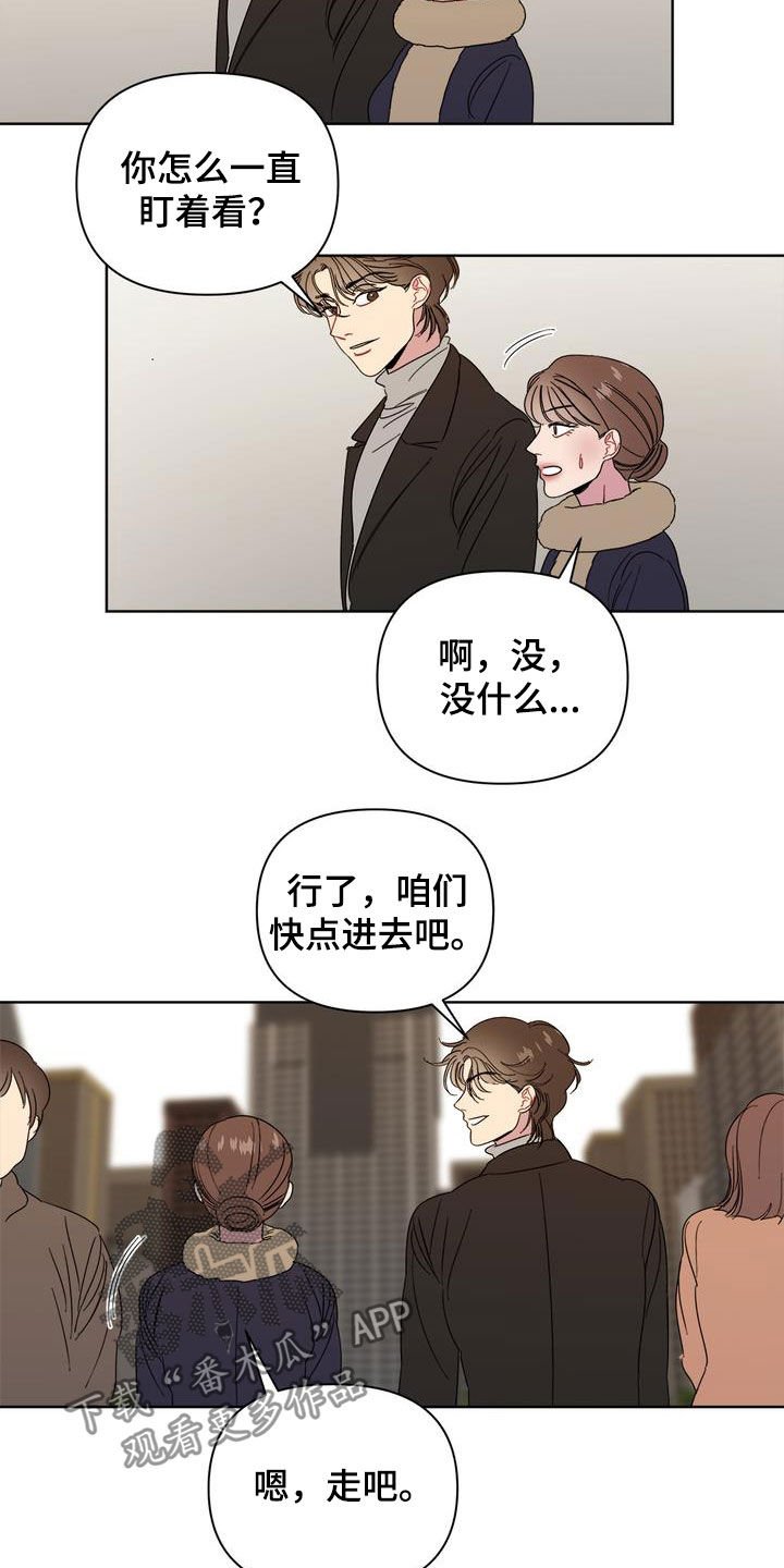 第27章：约会