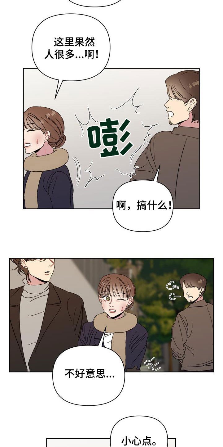 第27章：约会