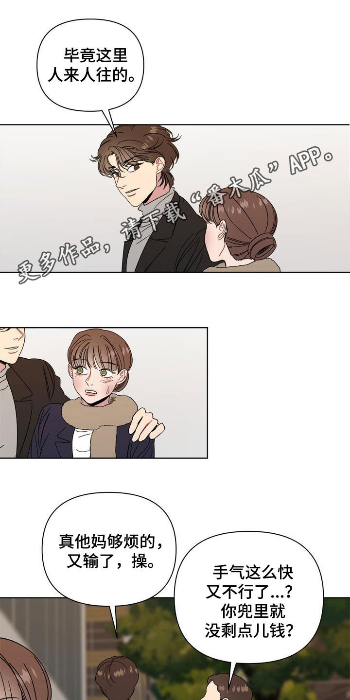第28章：前任