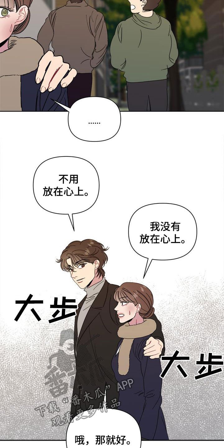 第28章：前任