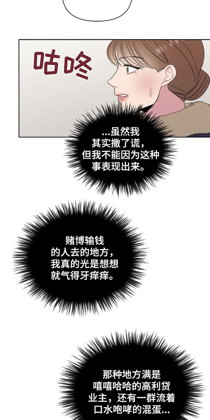 第28章：前任