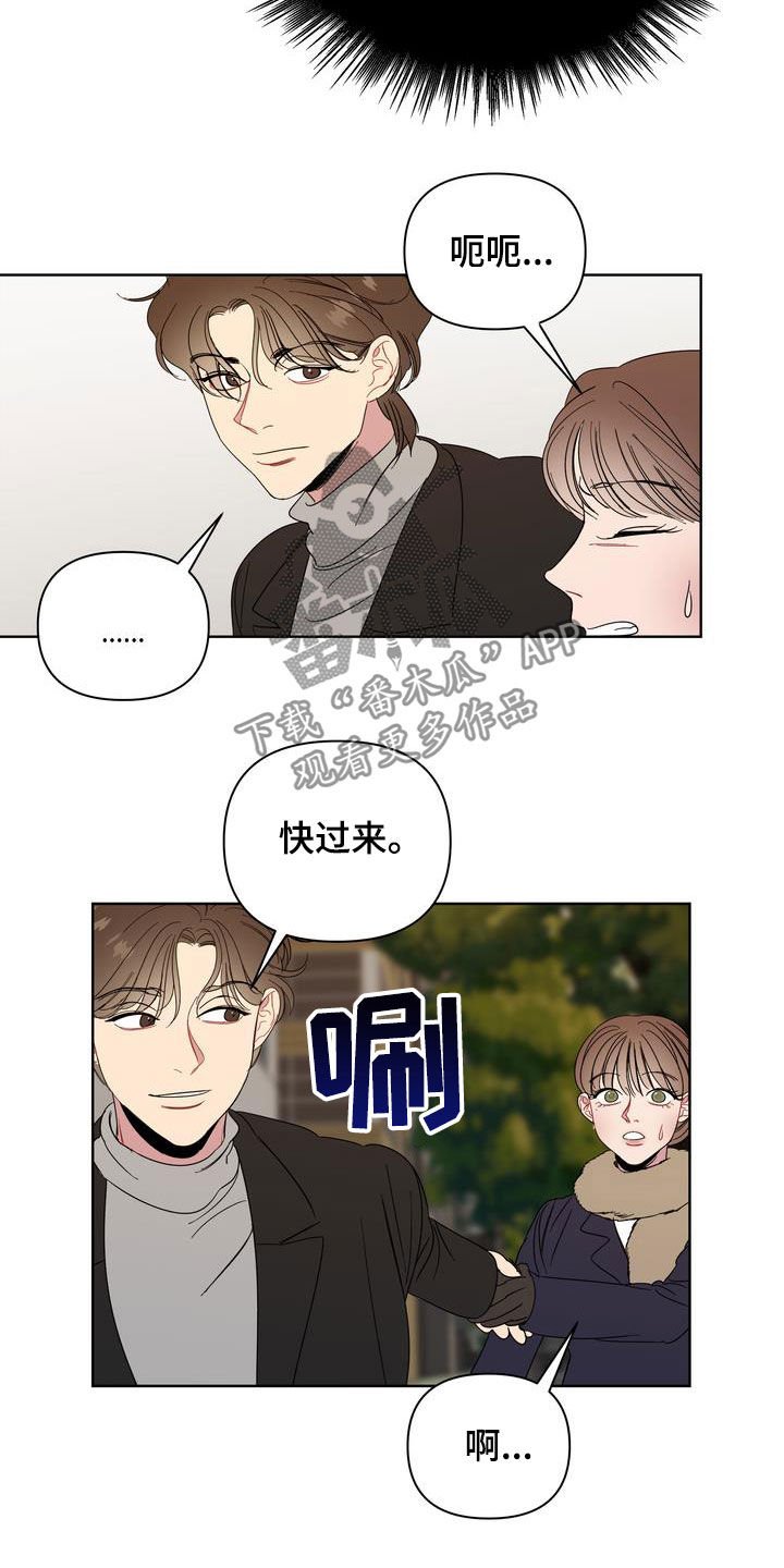第28章：前任