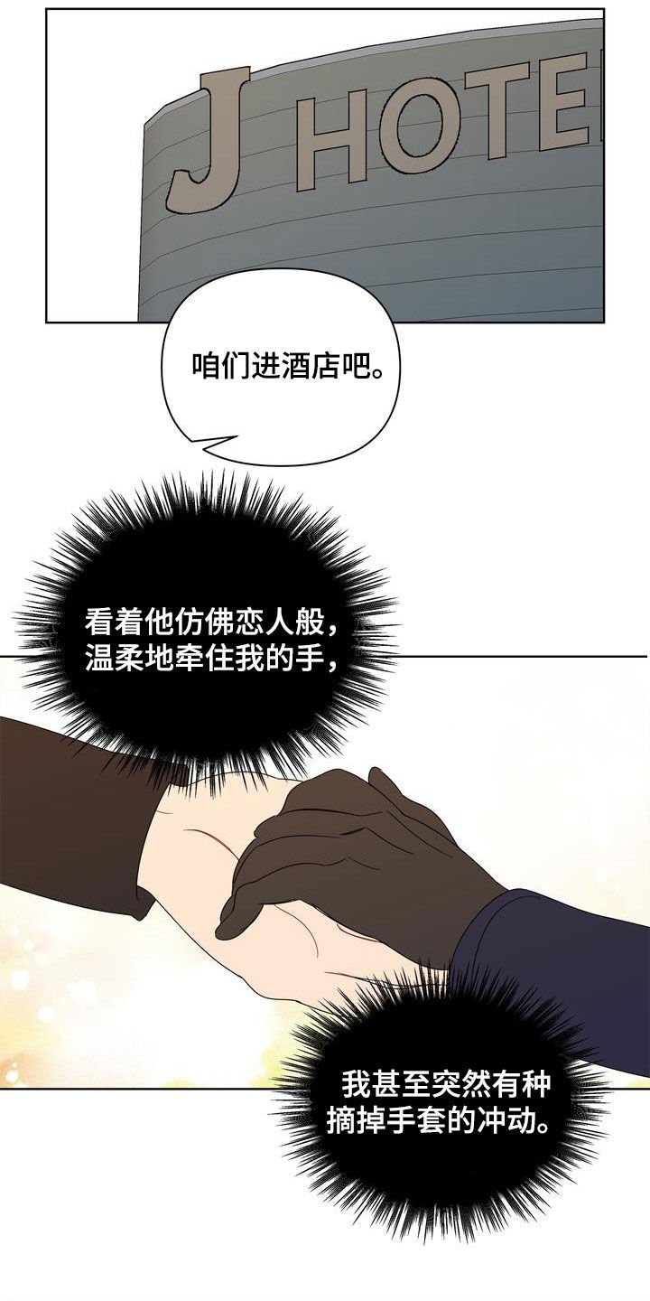 第28章：前任