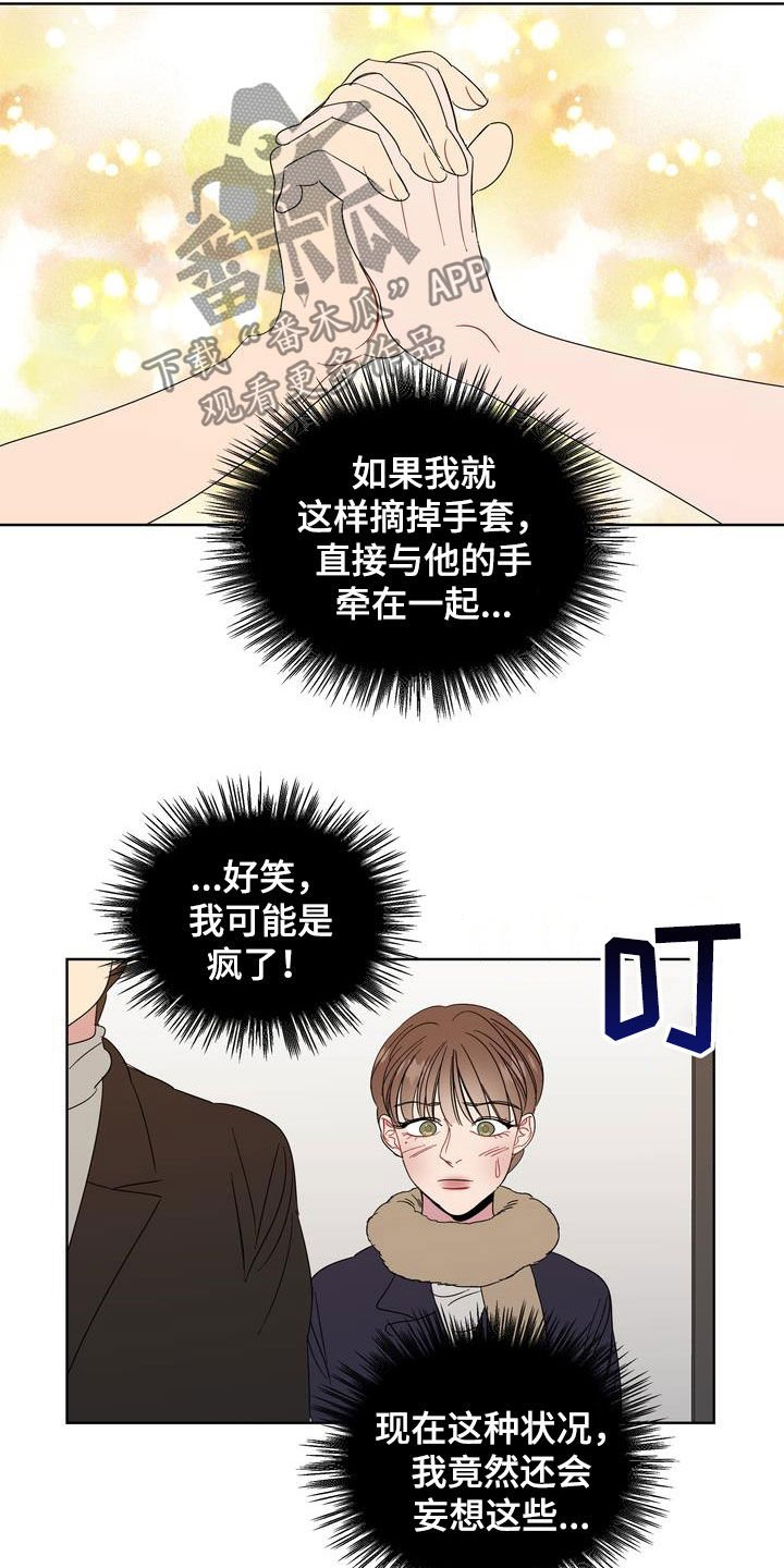 第28章：前任