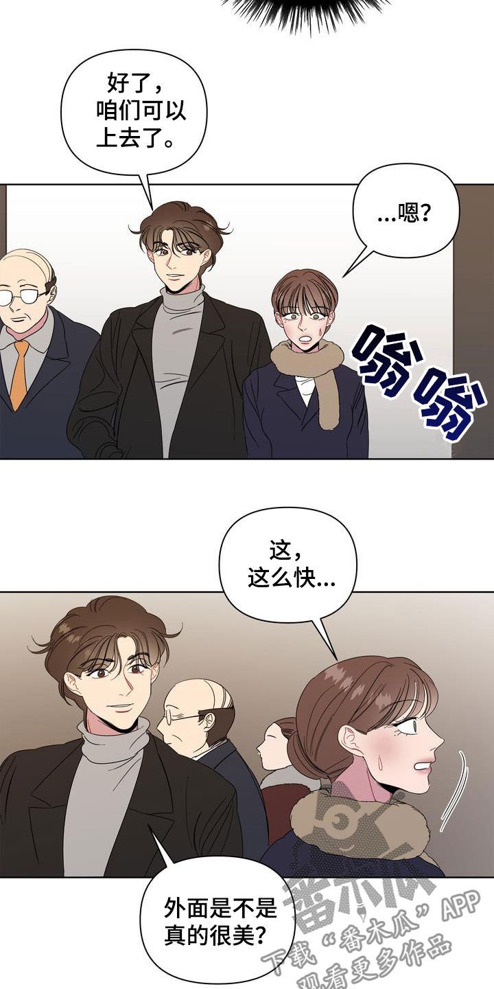 第28章：前任