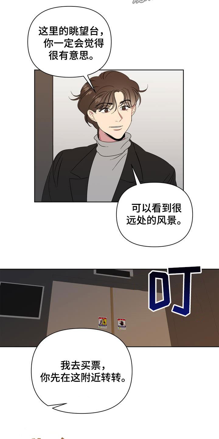 第28章：前任