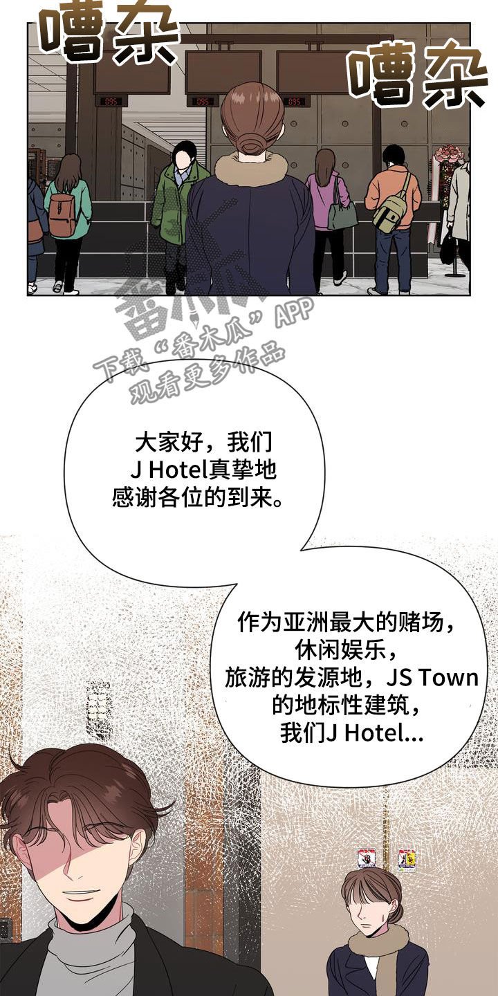 第28章：前任