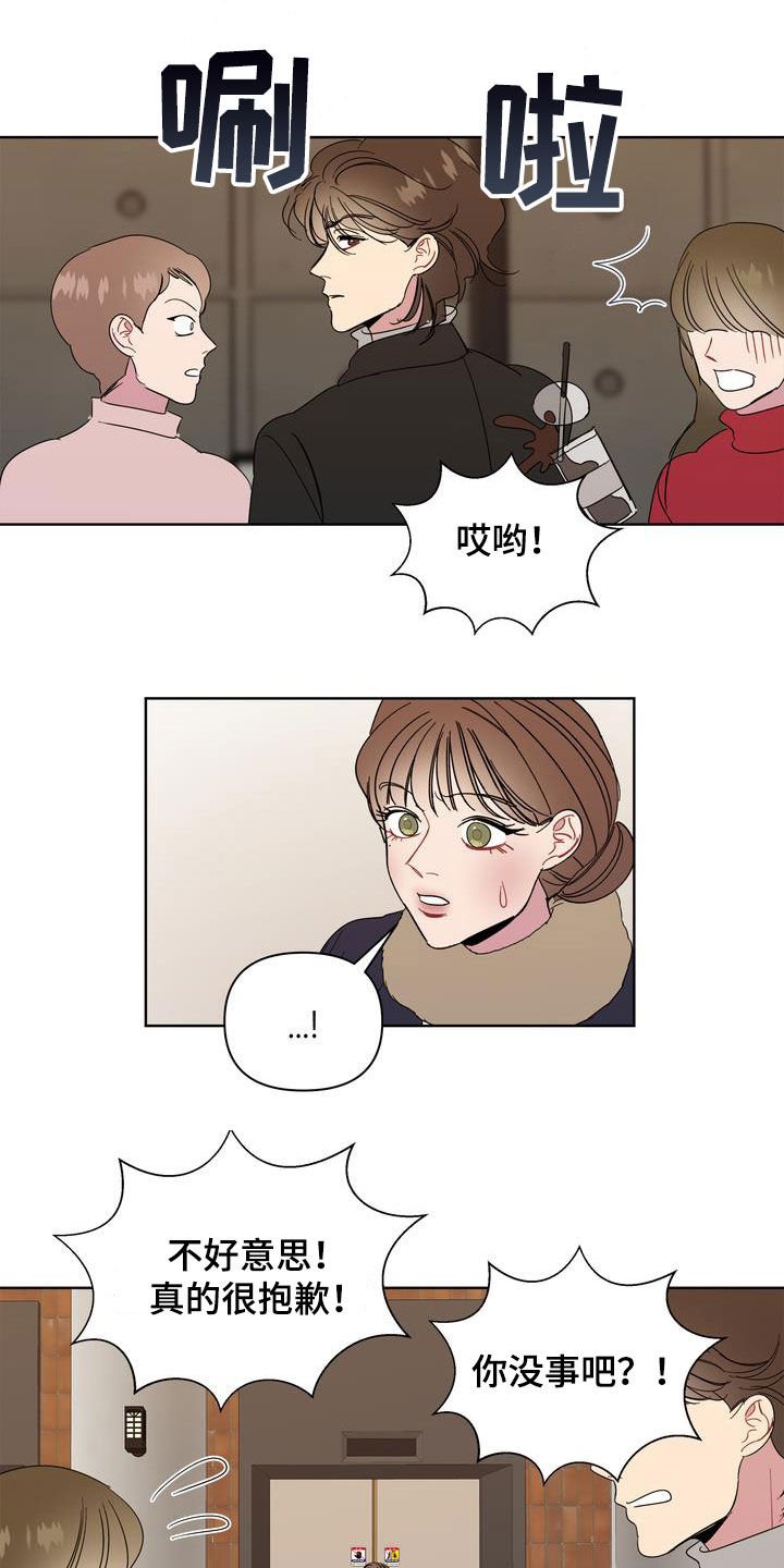 第28章：前任