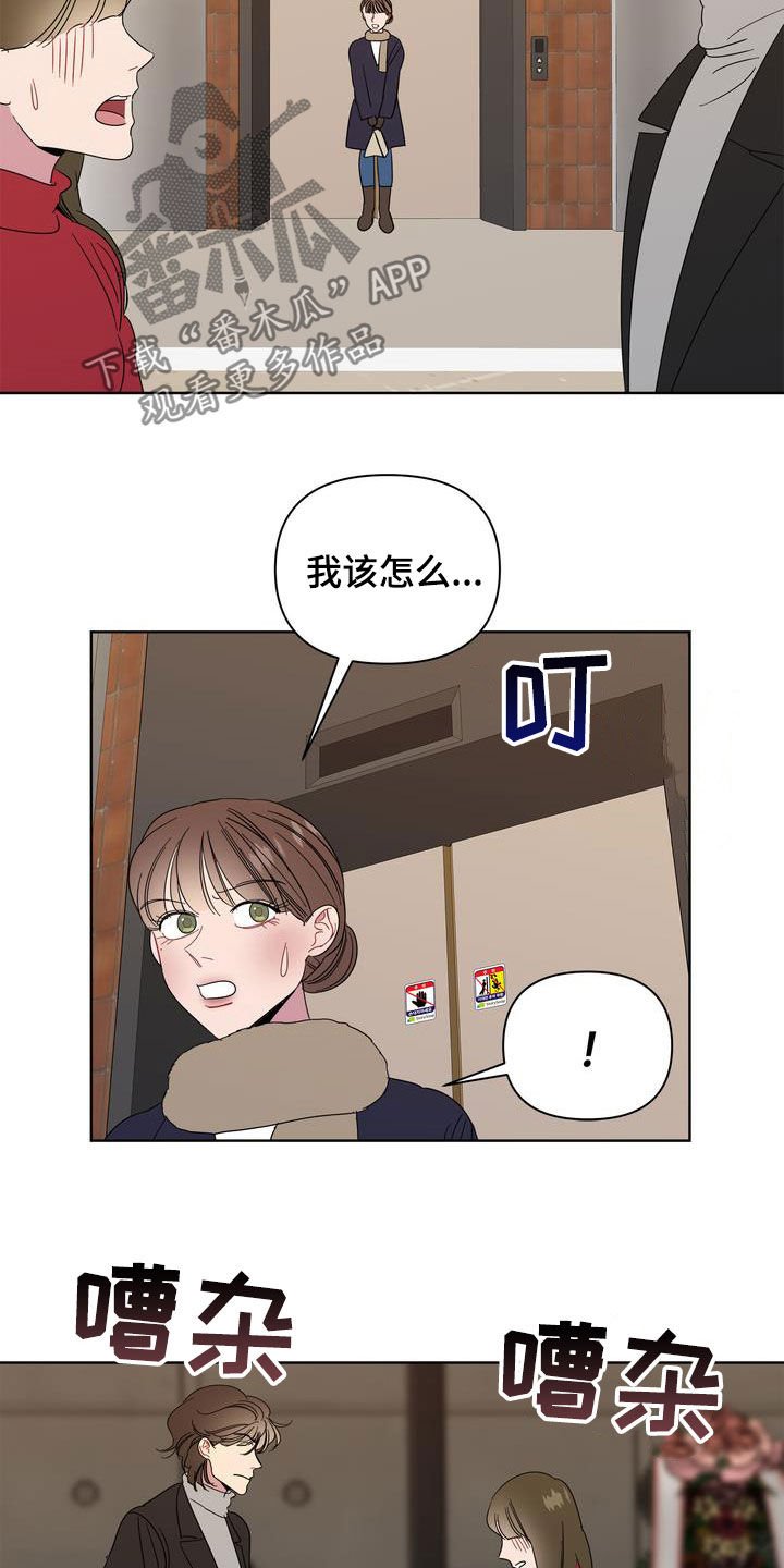 第28章：前任