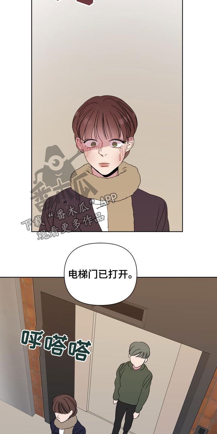 第28章：前任