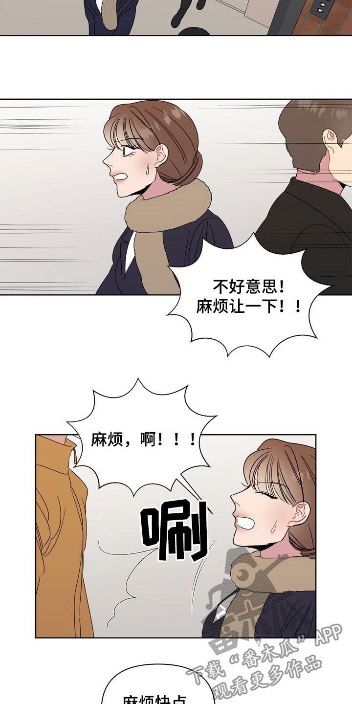 第28章：前任