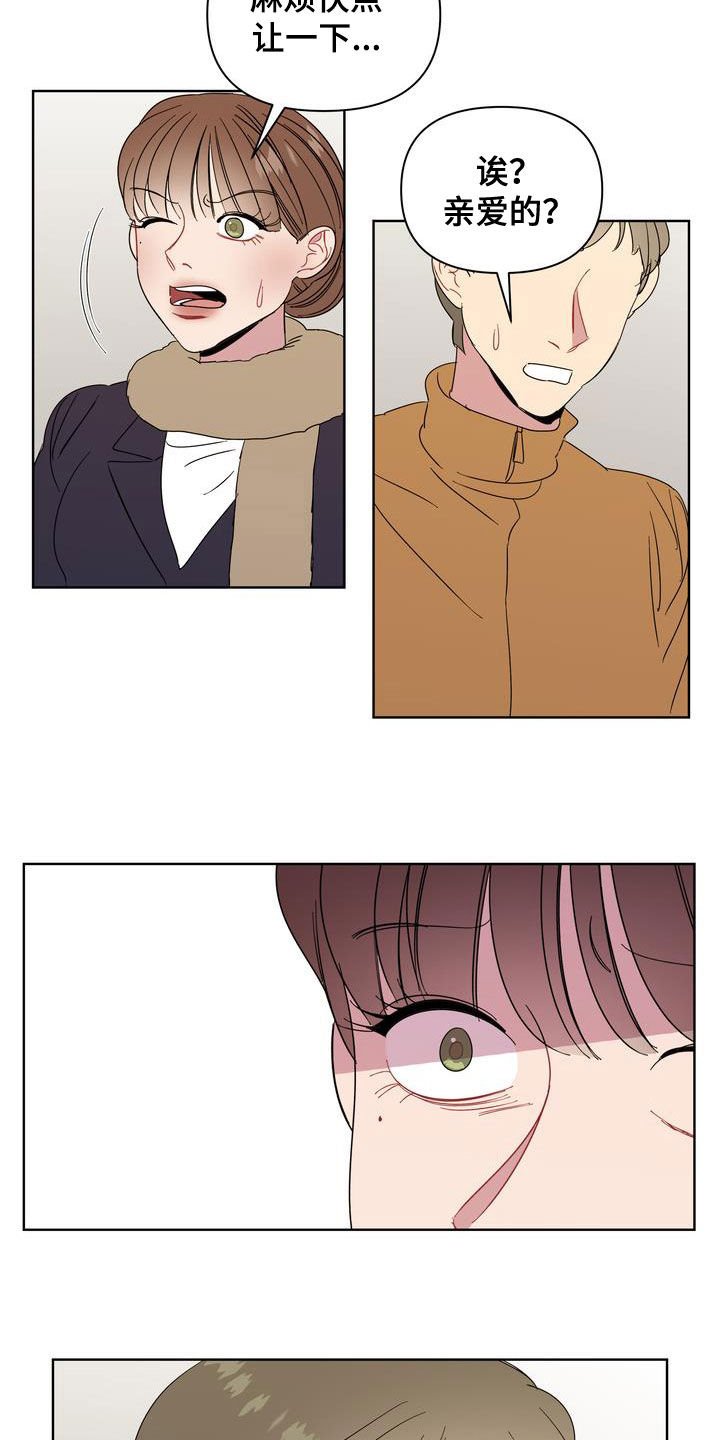 第28章：前任