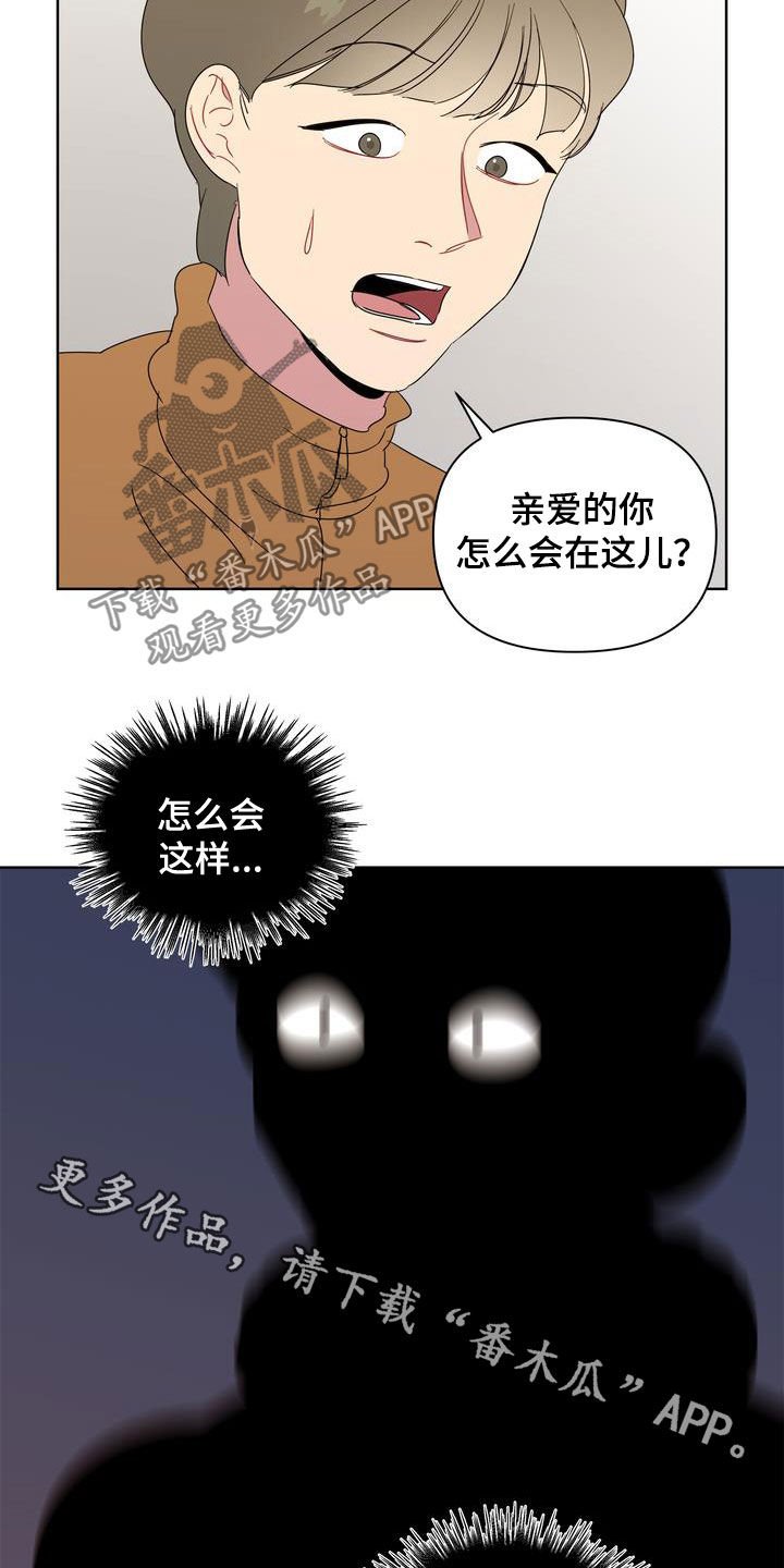 第28章：前任