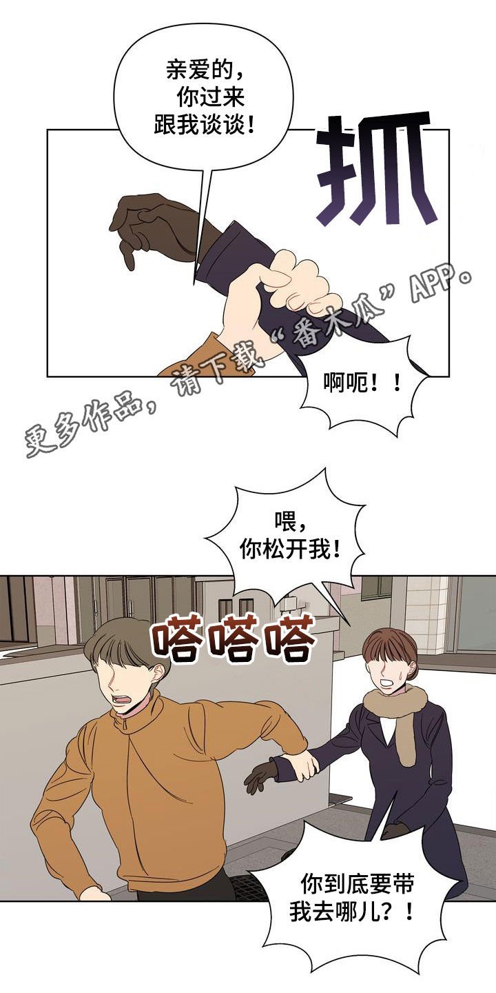 第29章：怪罪