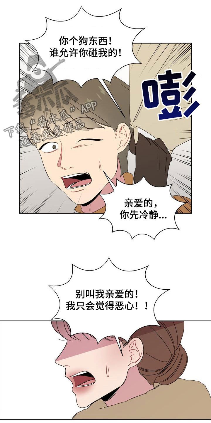 第29章：怪罪