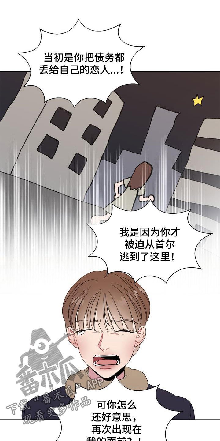 第29章：怪罪