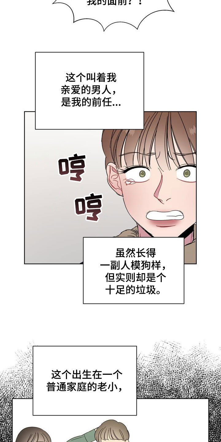 第29章：怪罪
