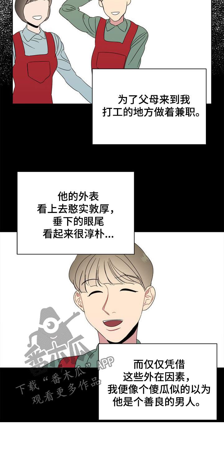 第29章：怪罪